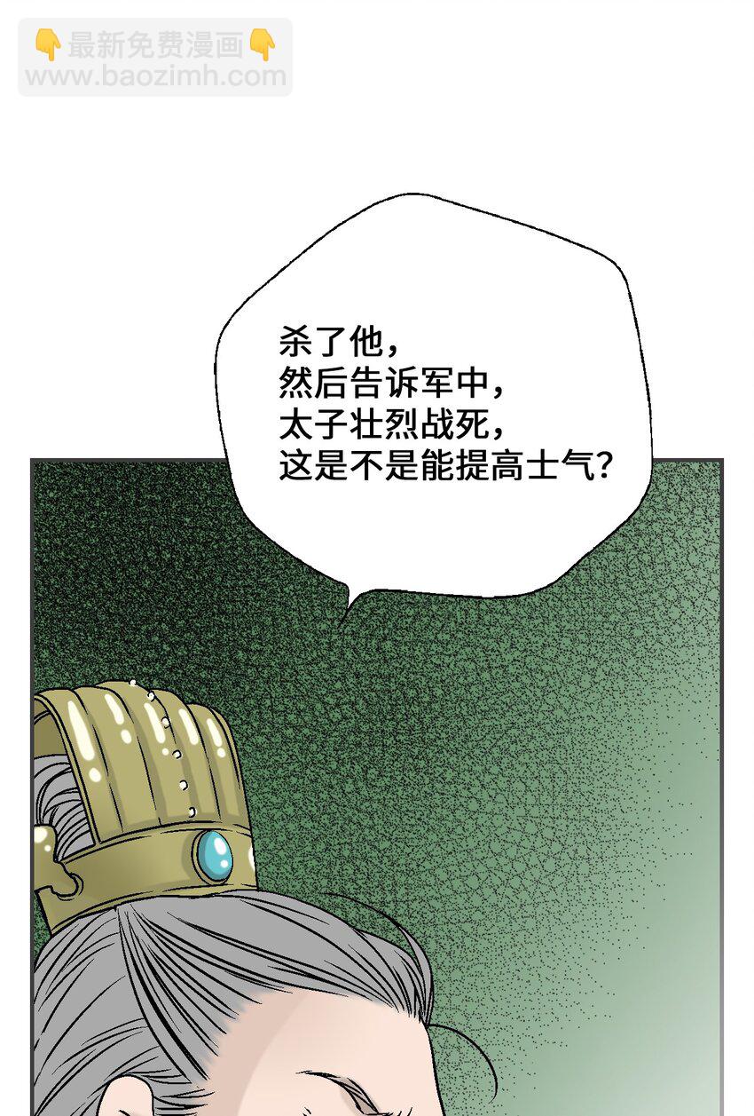 《花雨谣》105 久别重逢 第24页