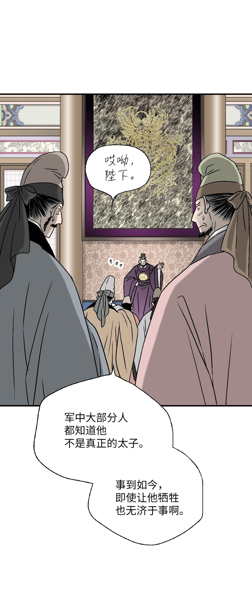 《花雨谣》105 久别重逢 第26页