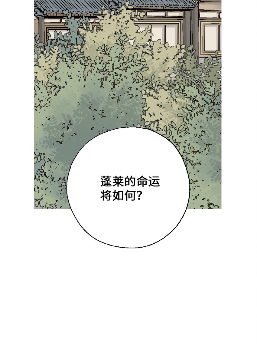 《花雨谣》105 久别重逢 第28页