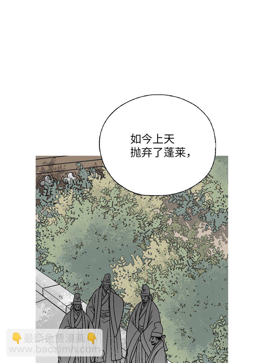 《花雨谣》105 久别重逢 第29页