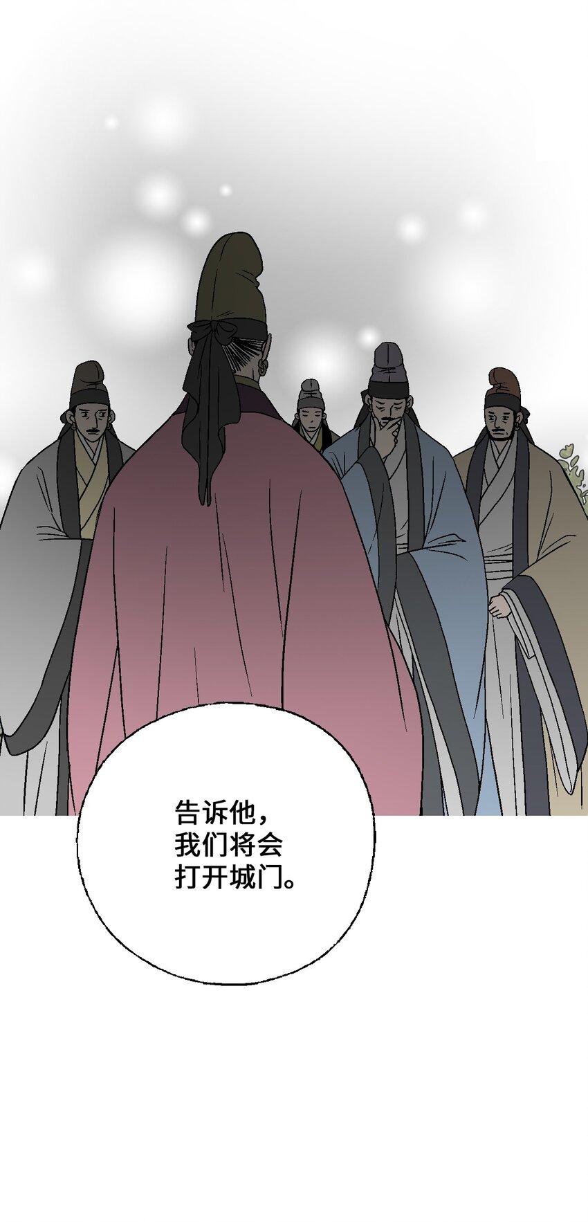 《花雨谣》105 久别重逢 第32页