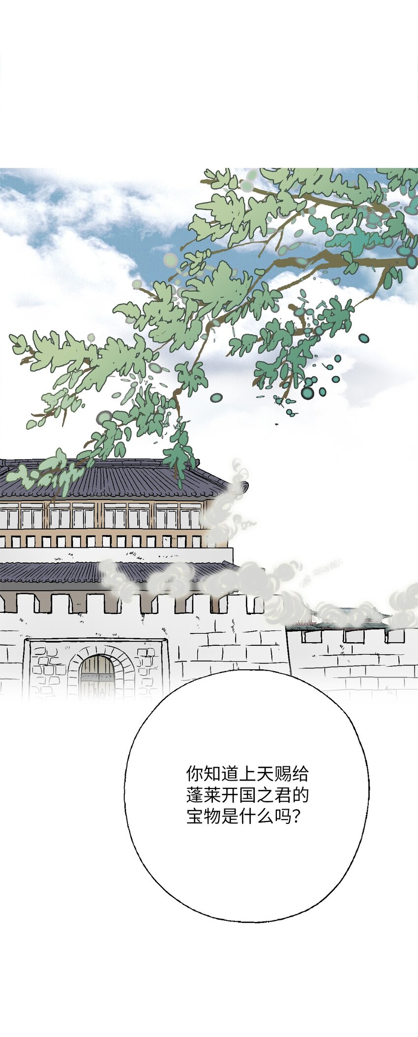 《花雨谣》105 久别重逢 第33页