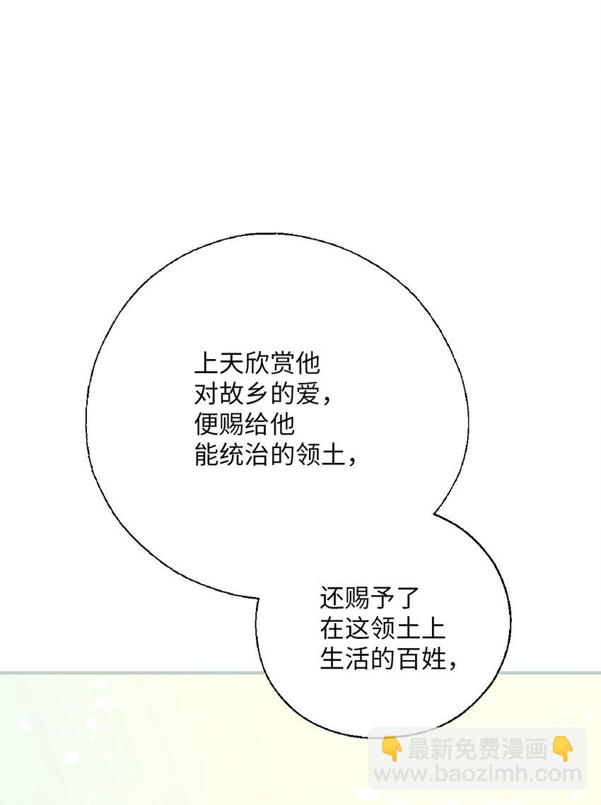 《花雨谣》105 久别重逢 第34页