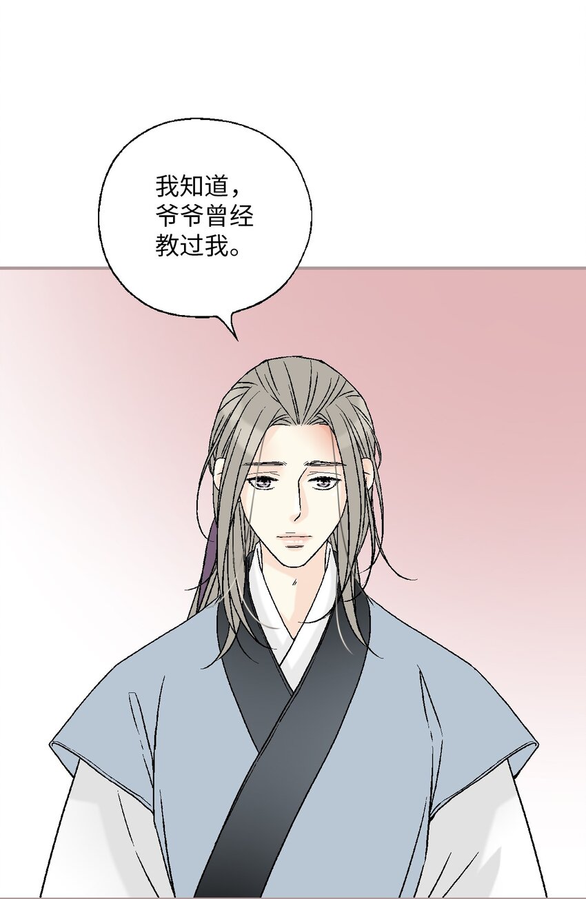 《花雨谣》105 久别重逢 第37页