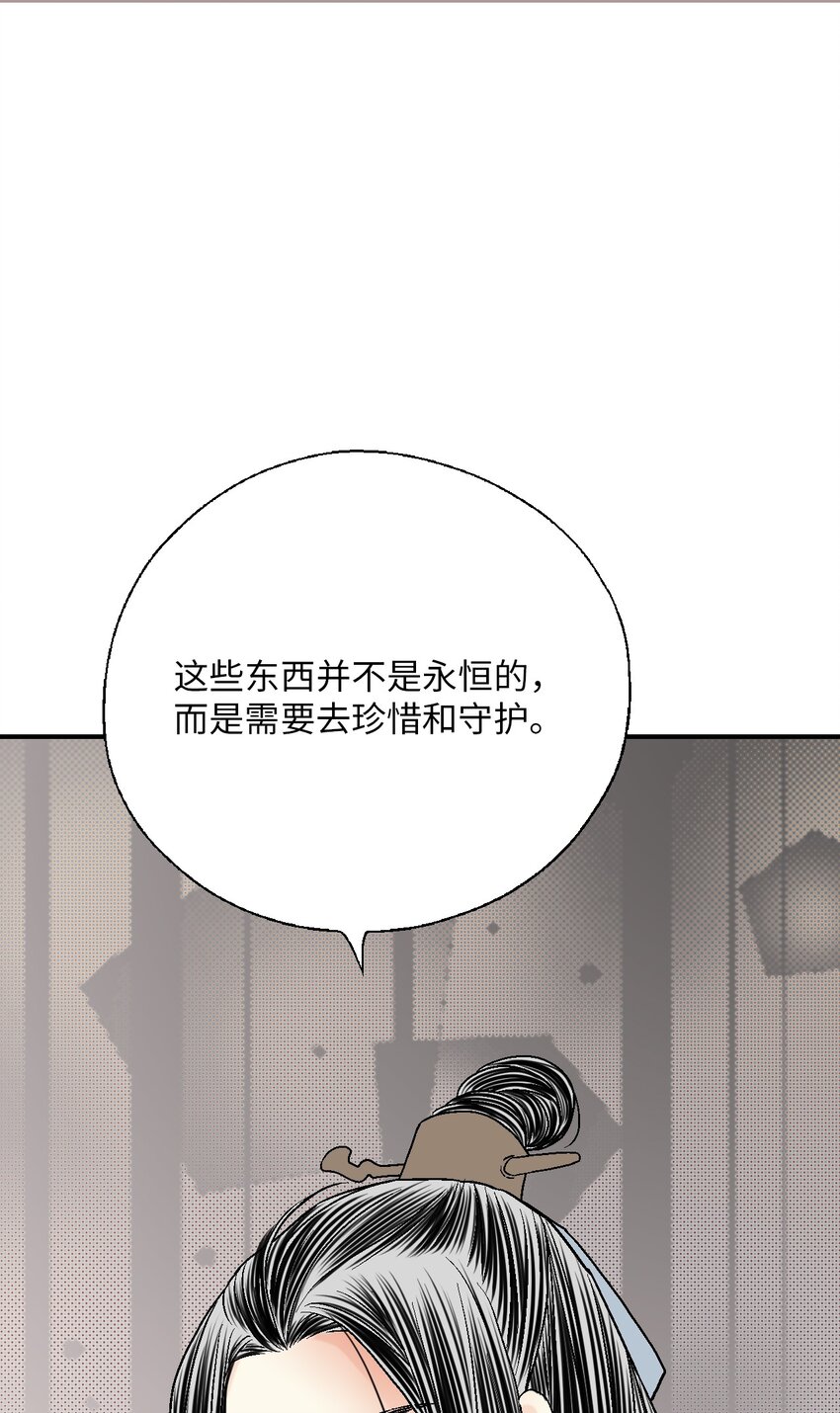 《花雨谣》105 久别重逢 第38页