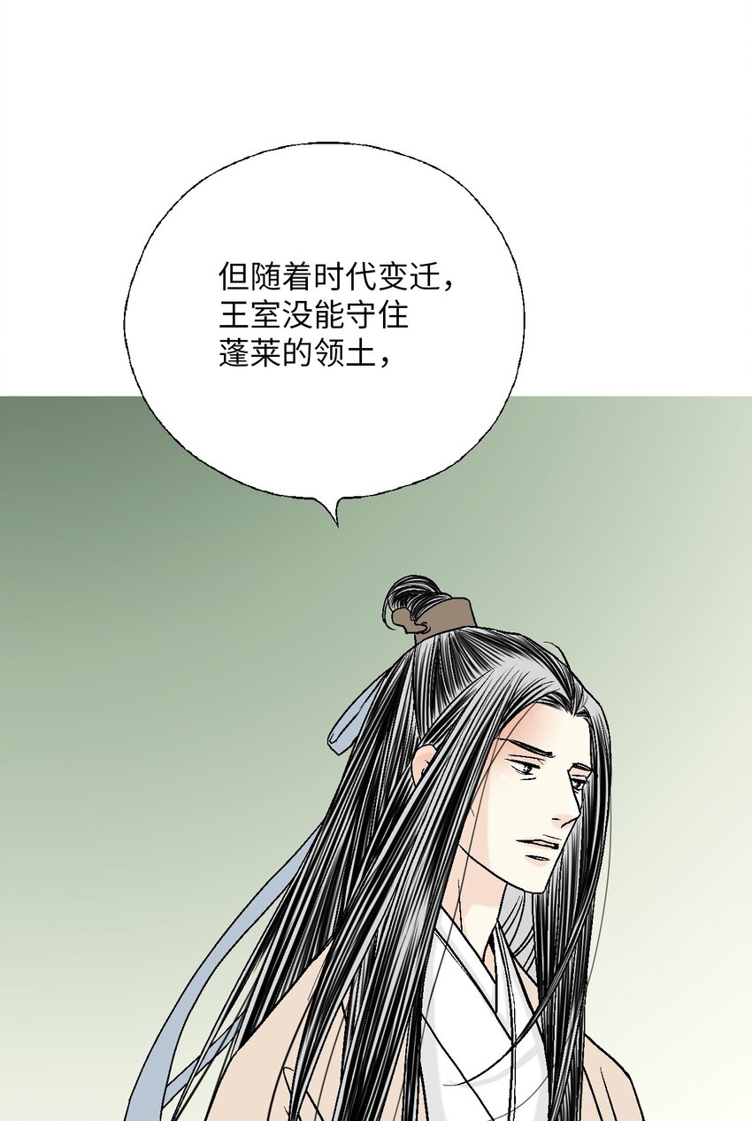 《花雨谣》105 久别重逢 第41页