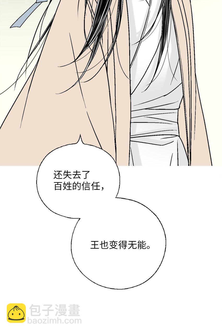 《花雨谣》105 久别重逢 第42页