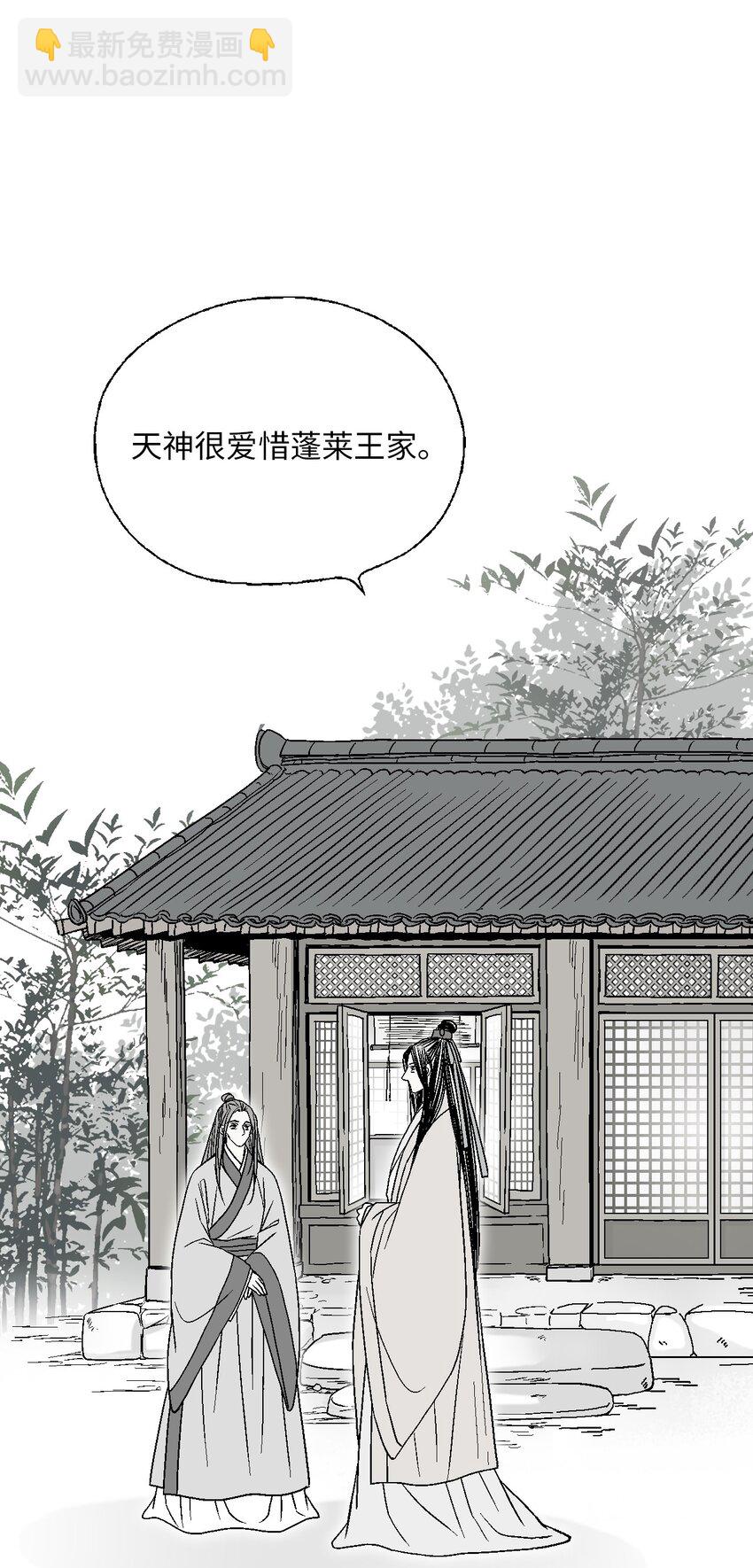 《花雨谣》105 久别重逢 第47页
