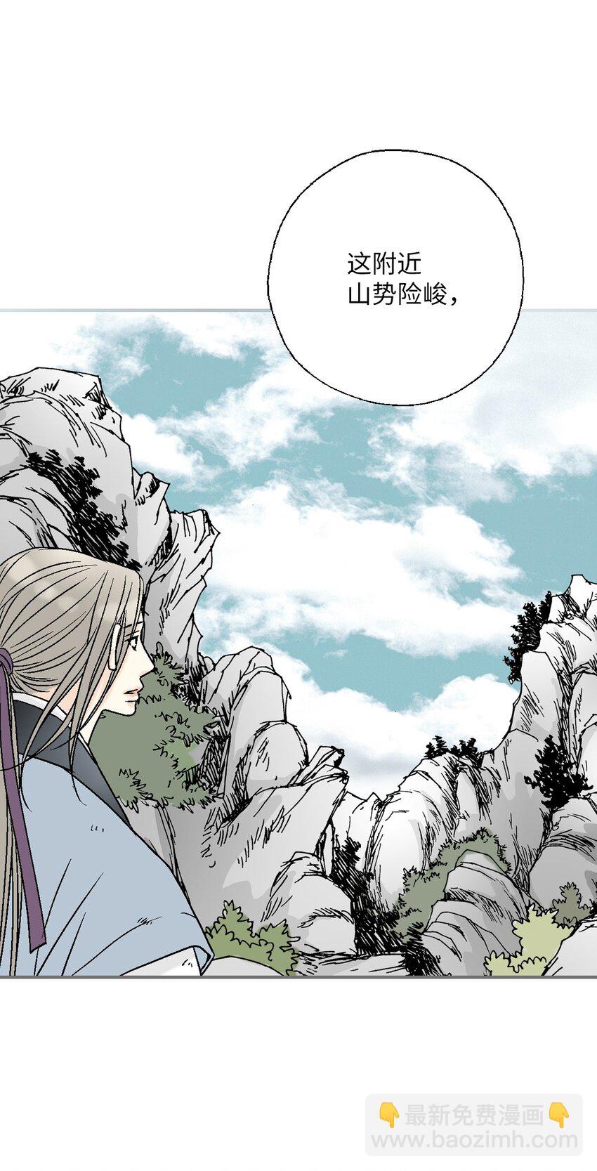 《花雨谣》105 久别重逢 第5页