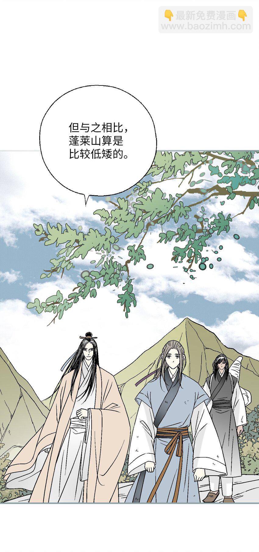 《花雨谣》105 久别重逢 第6页