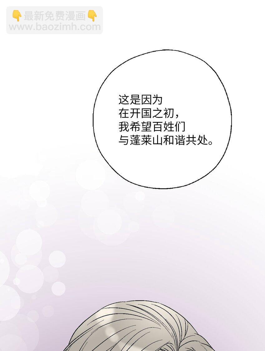 《花雨谣》105 久别重逢 第7页