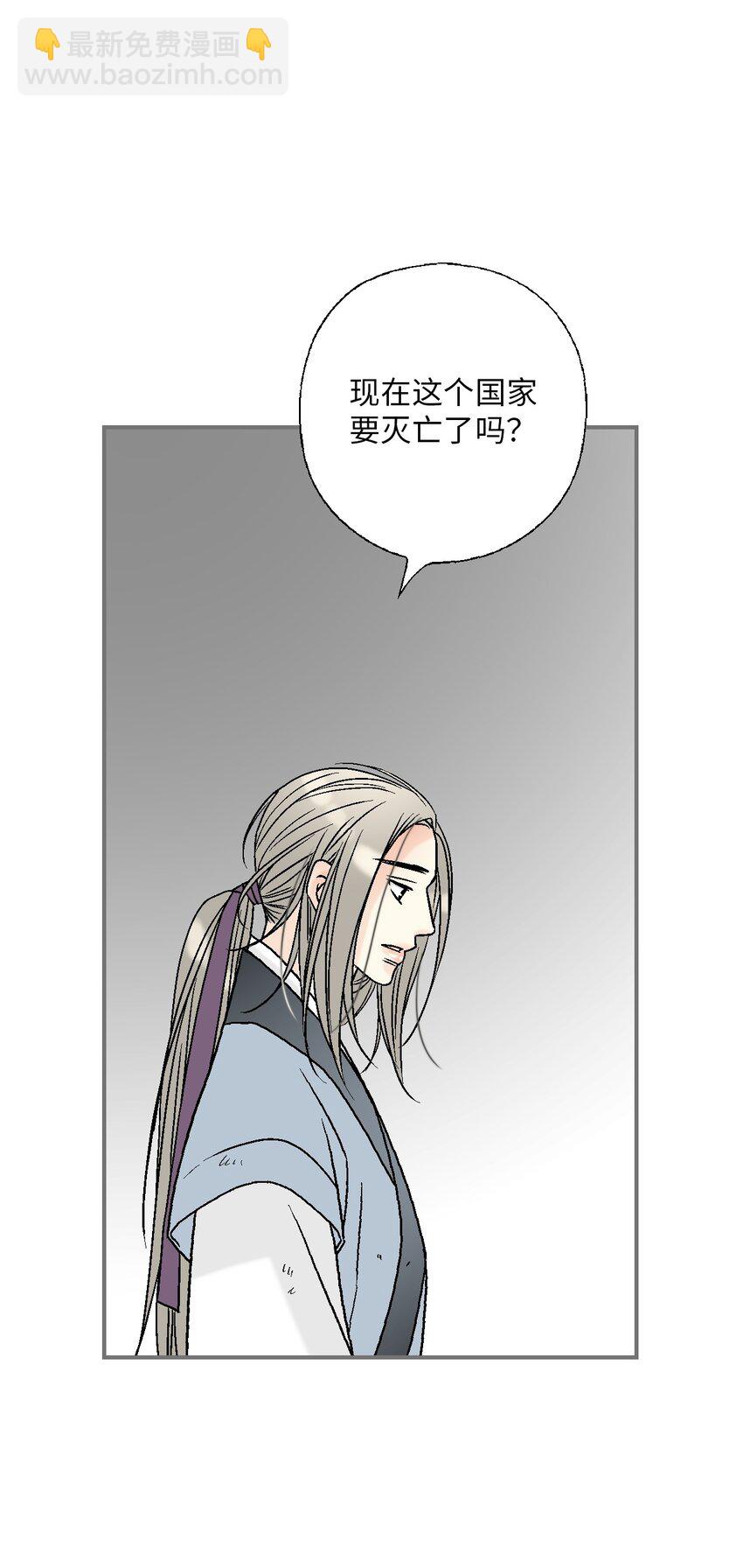 《花雨谣》105 久别重逢 第9页