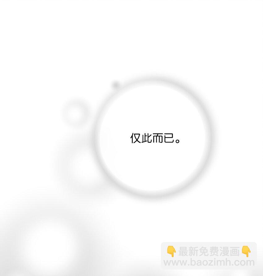 《花雨谣》107 手中旋律 第11页