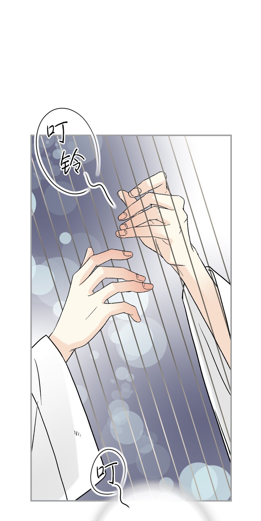 《花雨谣》107 手中旋律 第13页