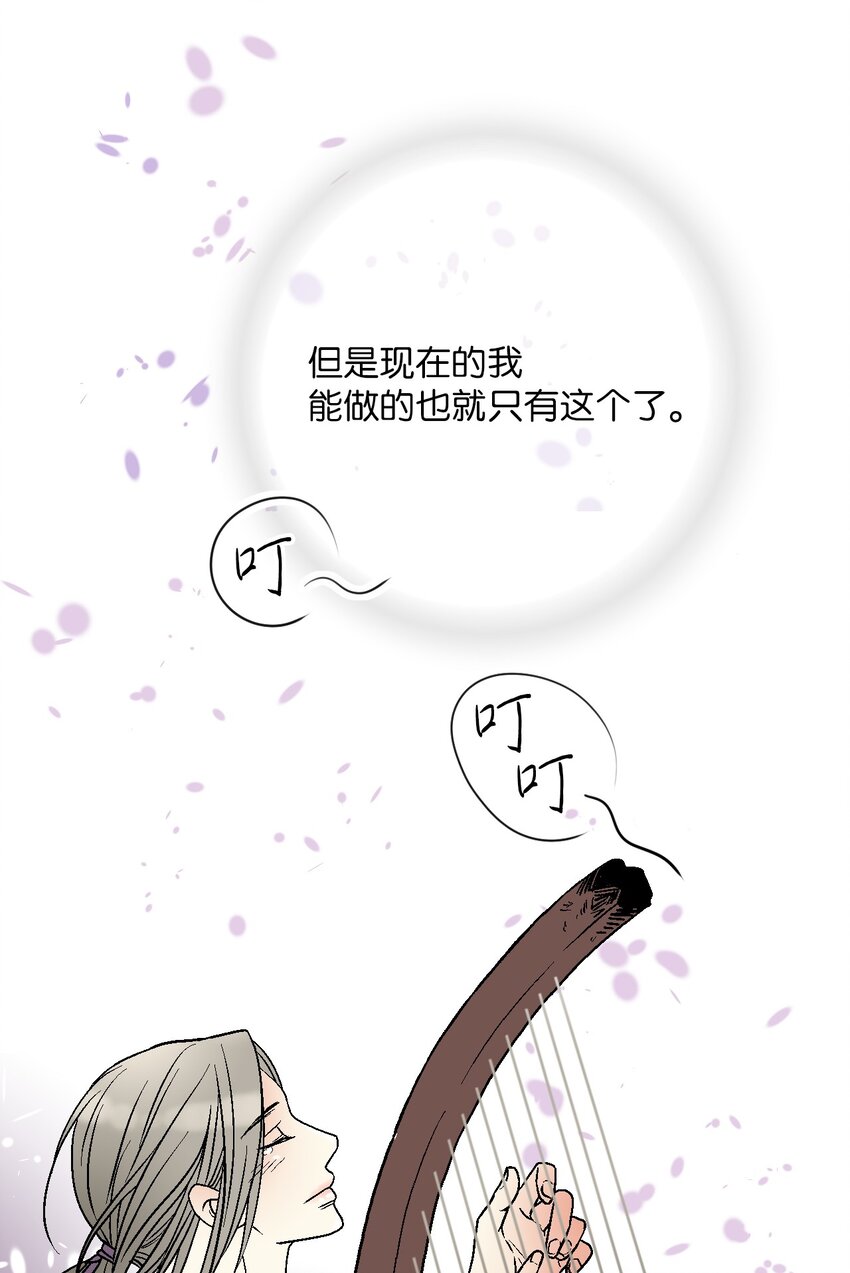 《花雨谣》107 手中旋律 第15页