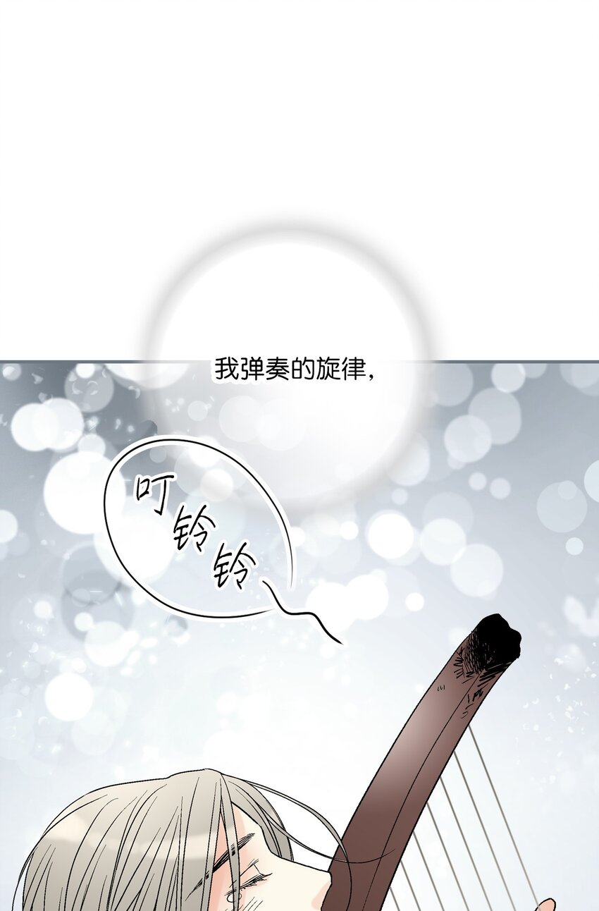 《花雨谣》107 手中旋律 第17页