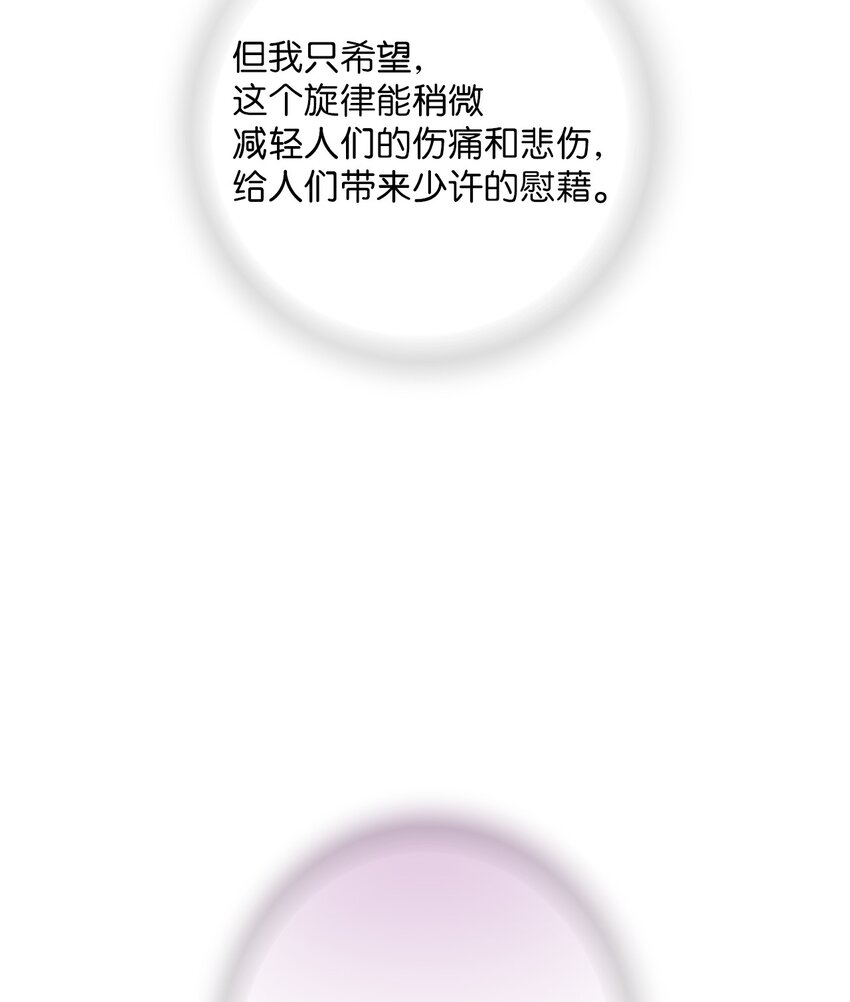《花雨谣》107 手中旋律 第21页
