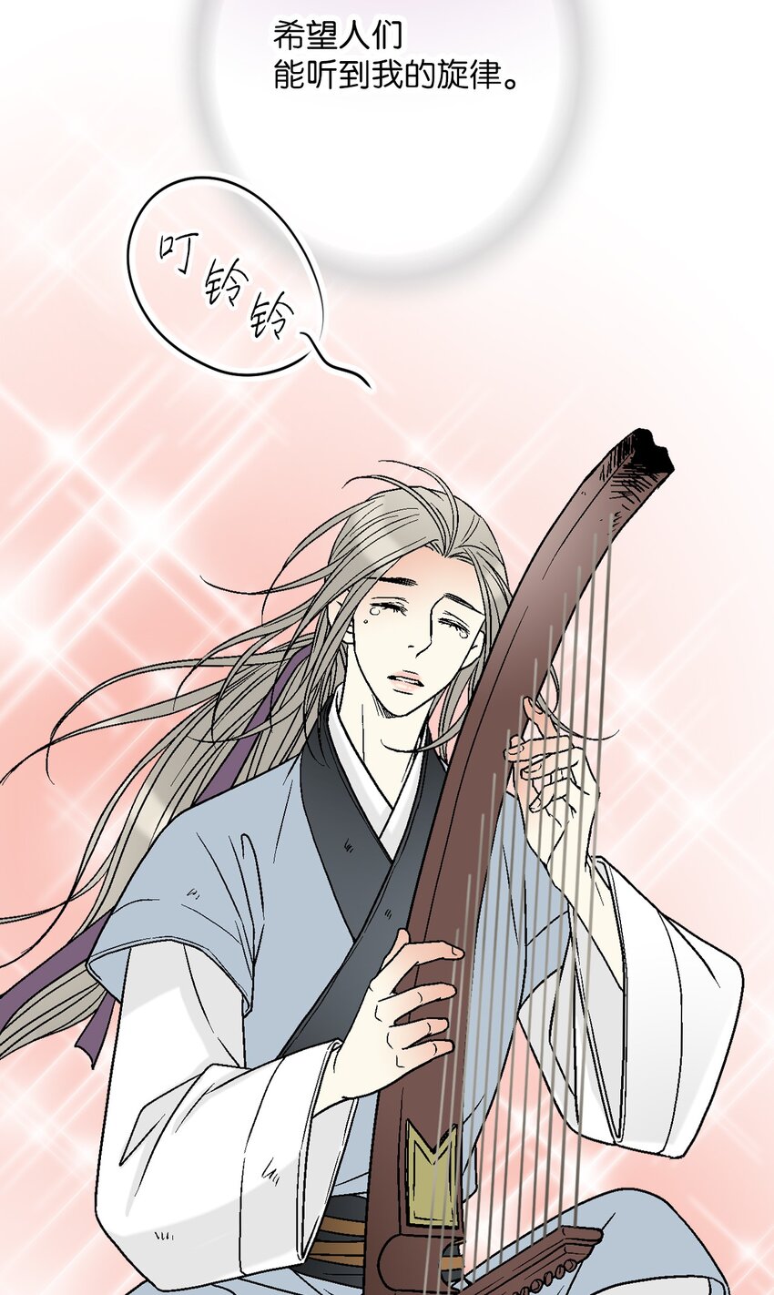 《花雨谣》107 手中旋律 第22页