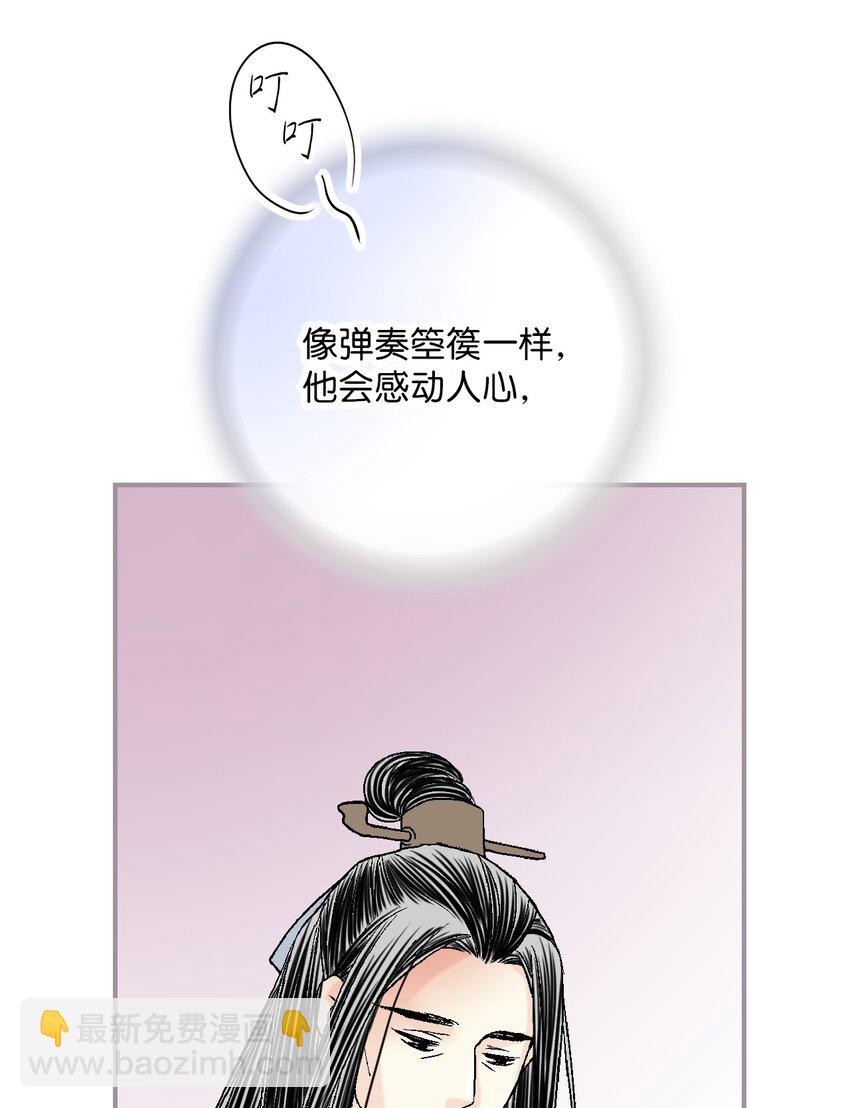 《花雨谣》107 手中旋律 第27页