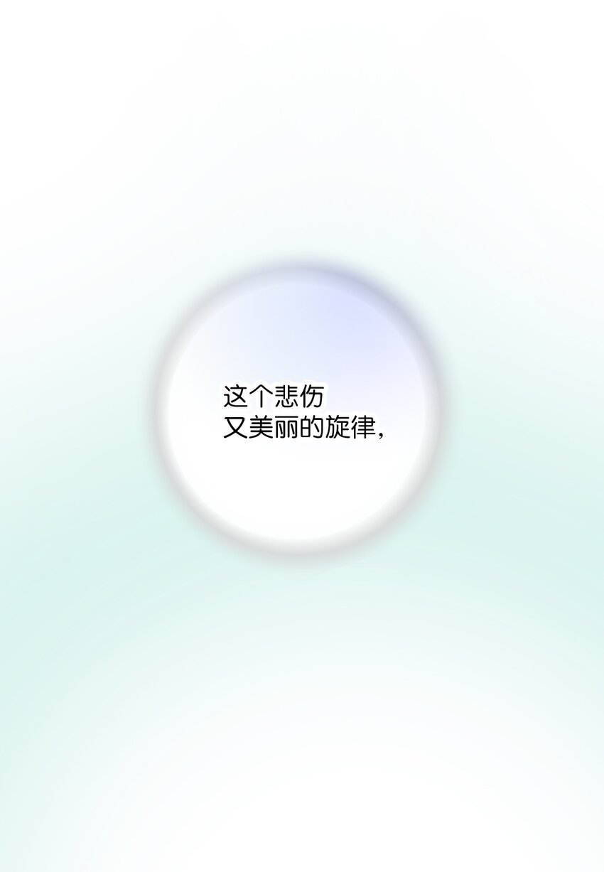 《花雨谣》107 手中旋律 第29页