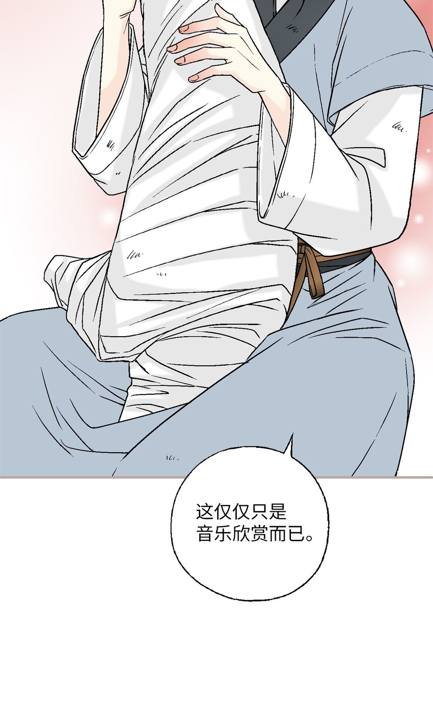 《花雨谣》107 手中旋律 第2页
