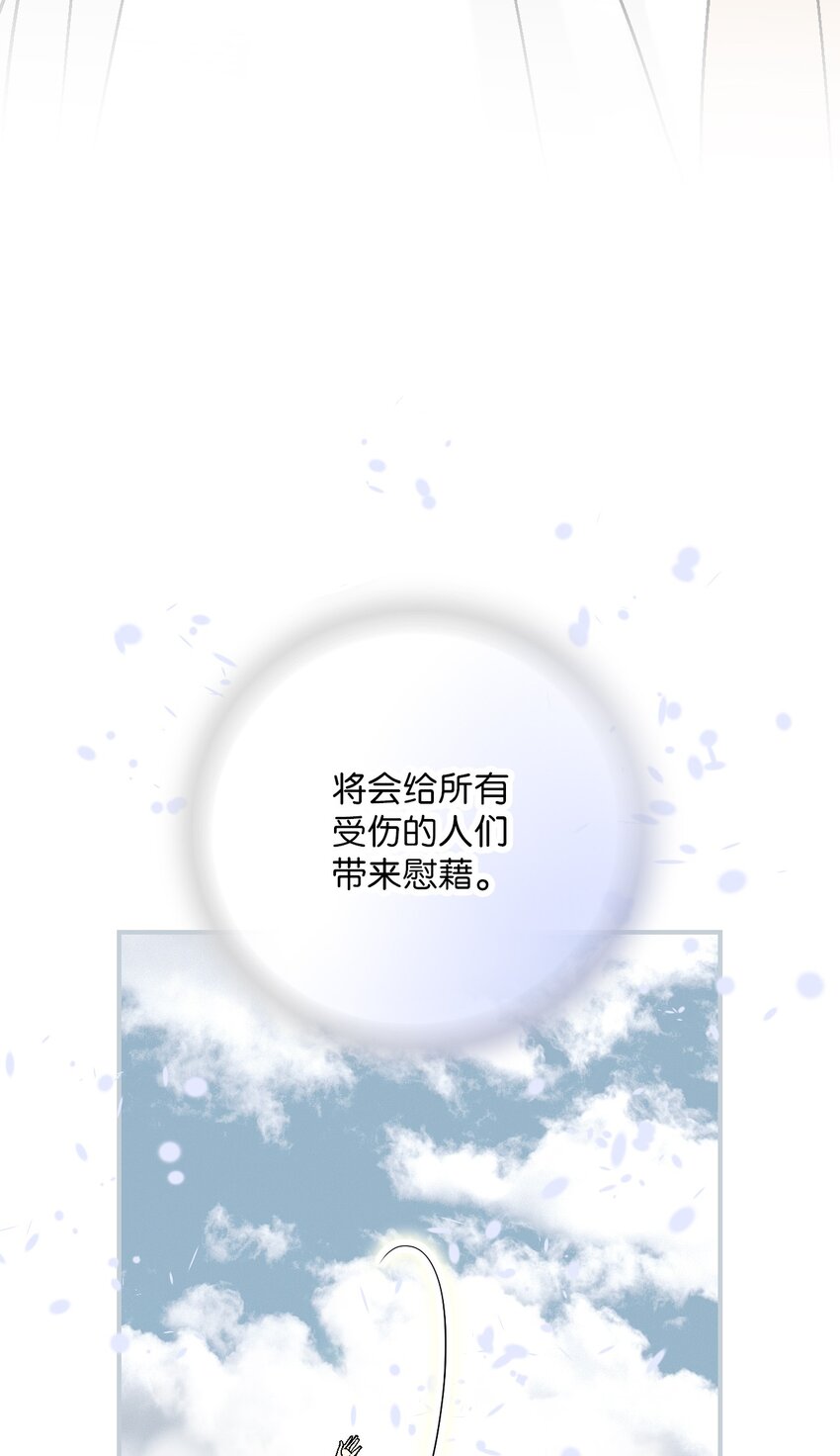 《花雨谣》107 手中旋律 第31页