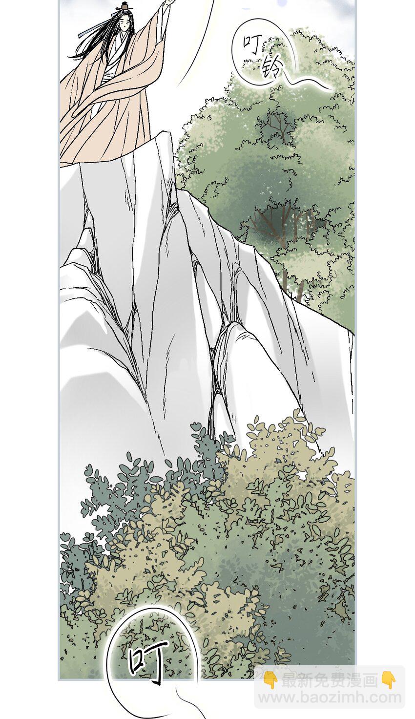 《花雨谣》107 手中旋律 第32页