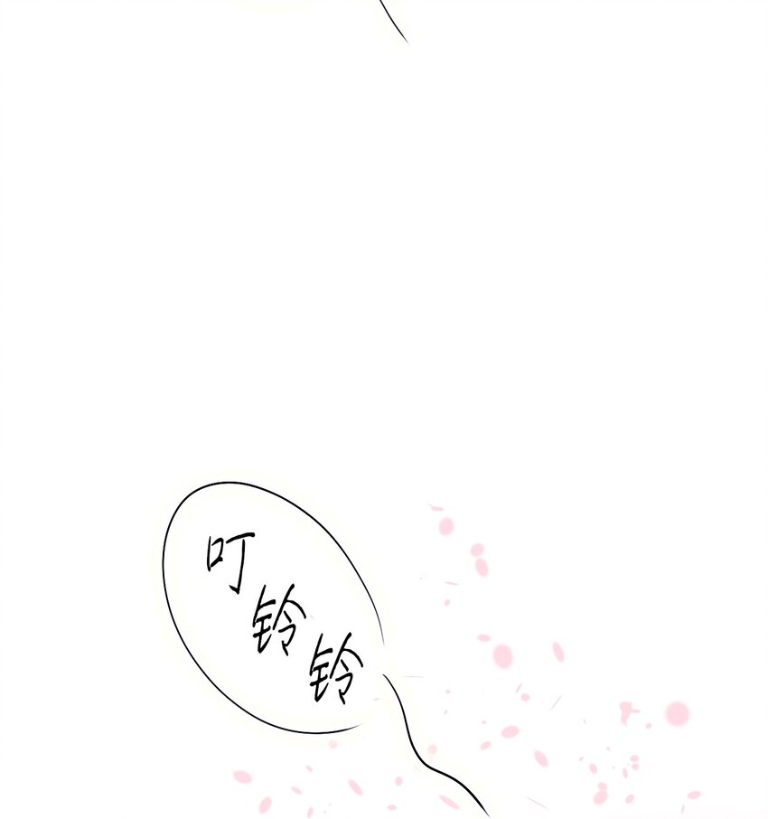 《花雨谣》107 手中旋律 第33页