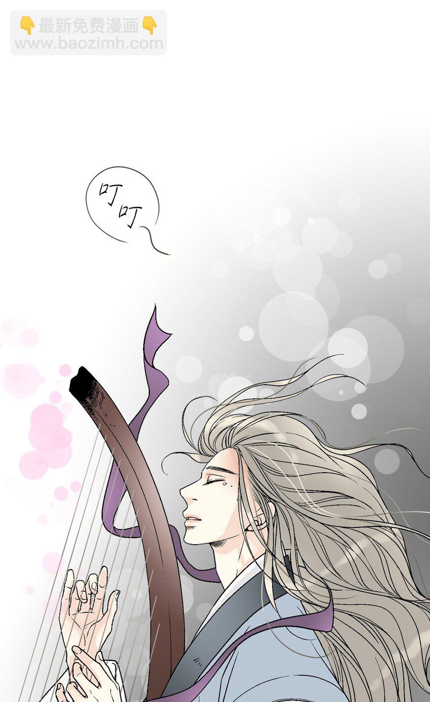 《花雨谣》107 手中旋律 第36页