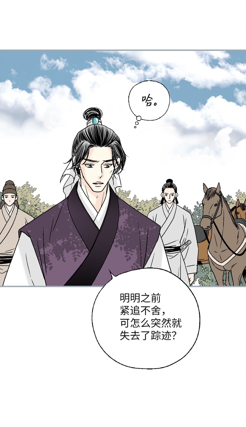 《花雨谣》107 手中旋律 第44页