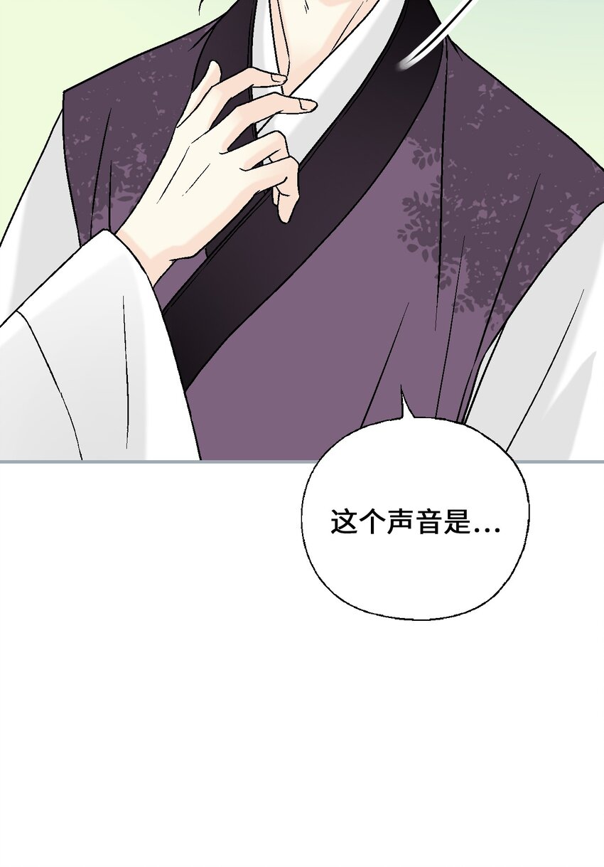 《花雨谣》107 手中旋律 第48页