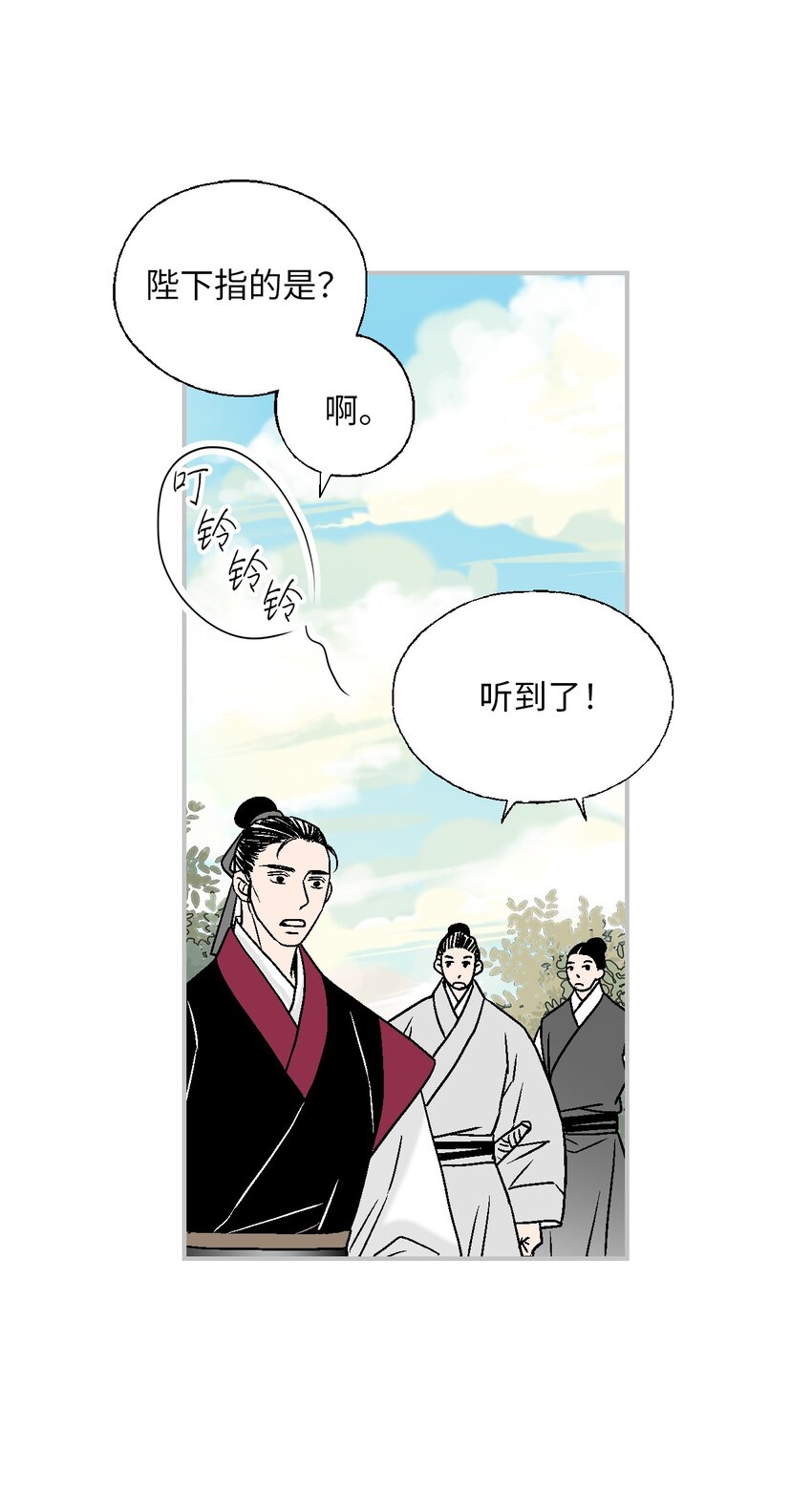 《花雨谣》107 手中旋律 第50页
