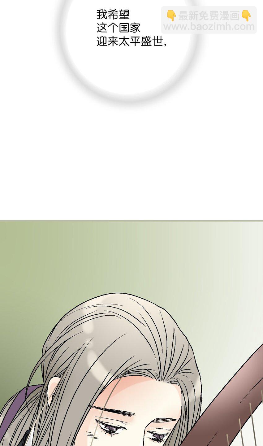 《花雨谣》107 手中旋律 第7页
