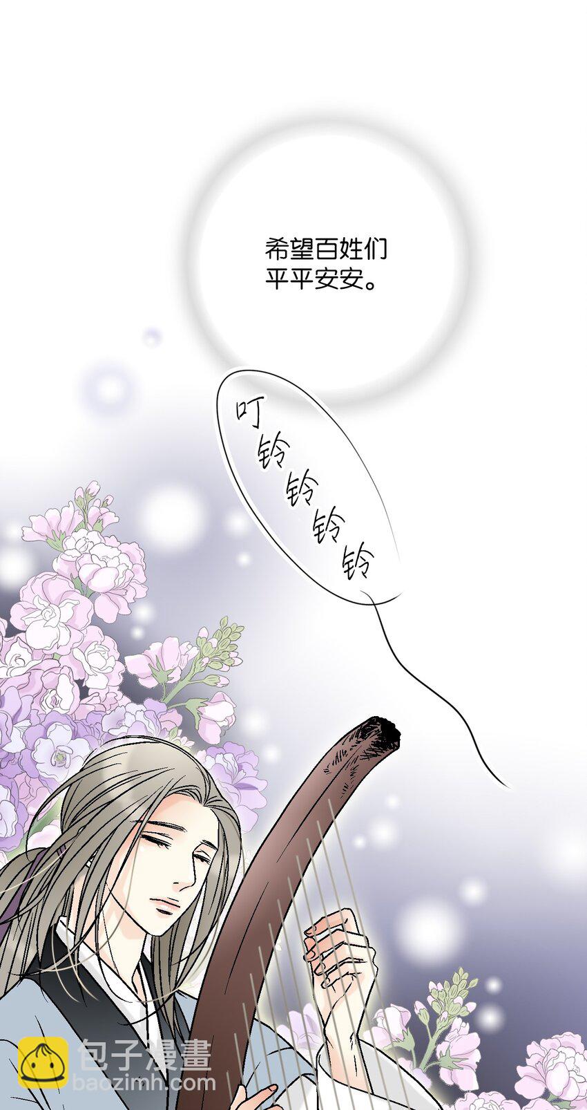 《花雨谣》107 手中旋律 第9页