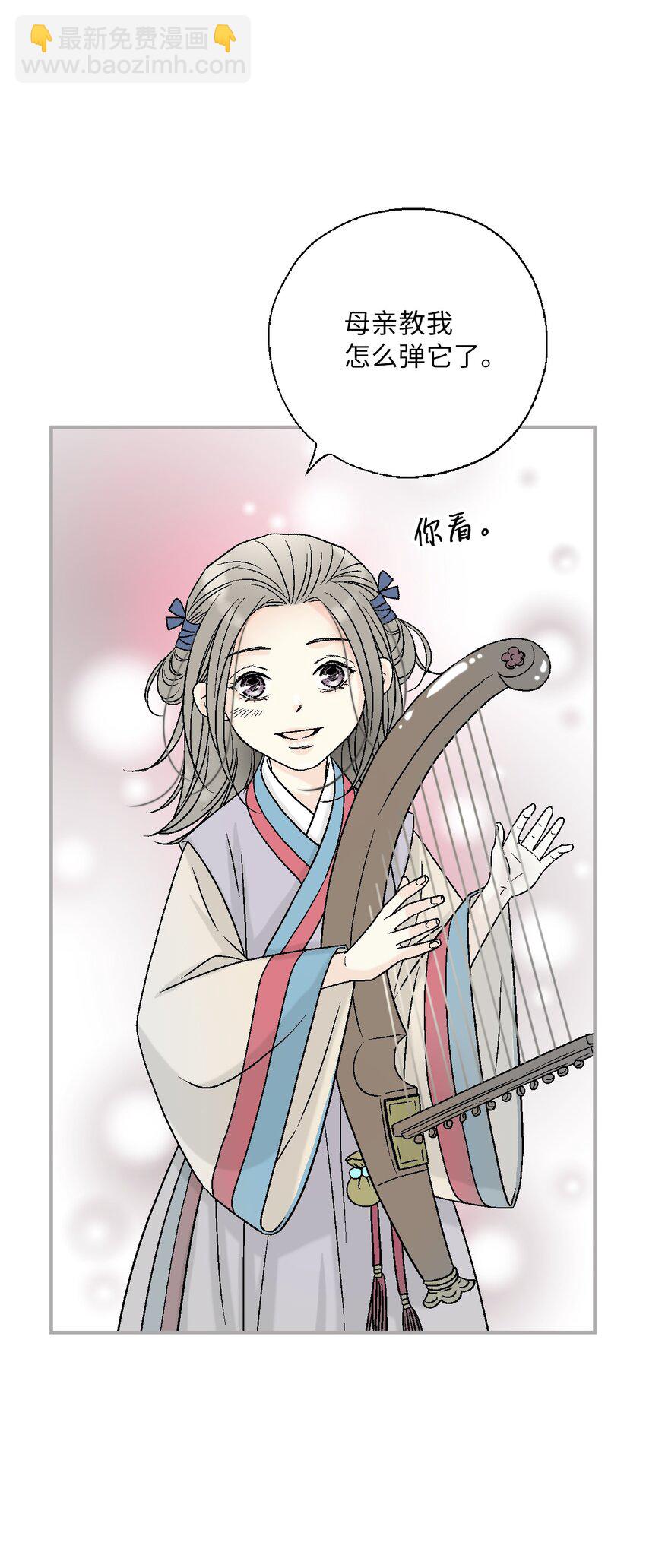 《花雨谣》106 故人叙旧 第19页