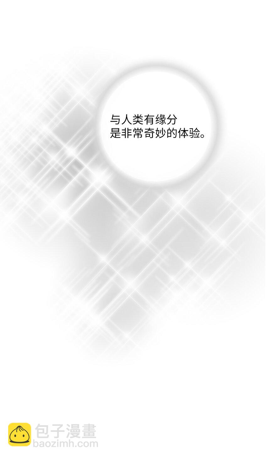 《花雨谣》106 故人叙旧 第23页