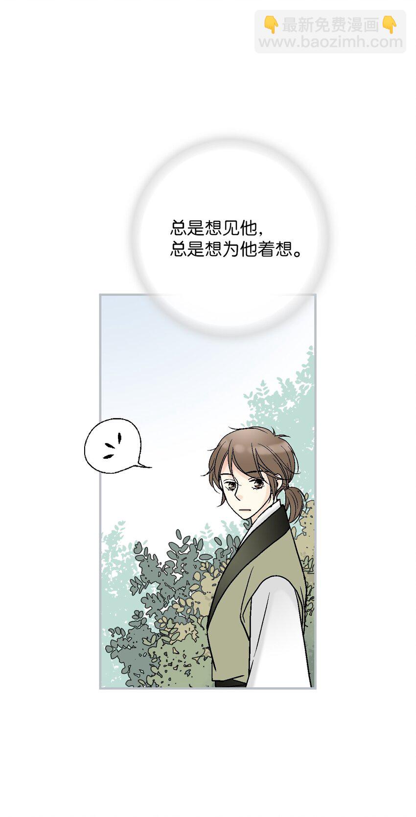 《花雨谣》106 故人叙旧 第24页