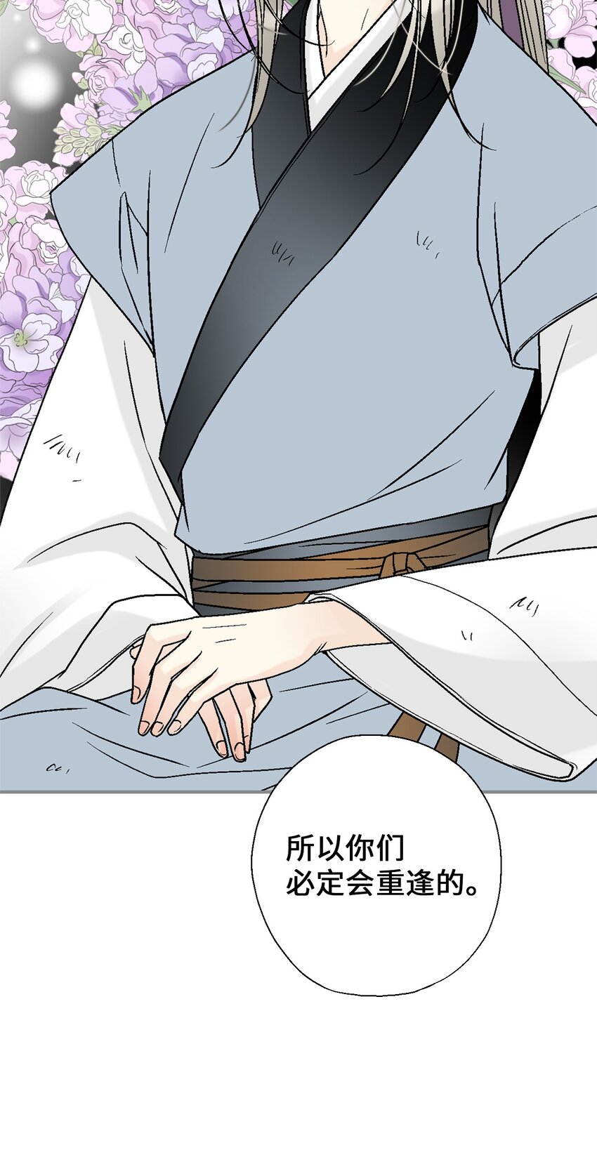 《花雨谣》106 故人叙旧 第2页