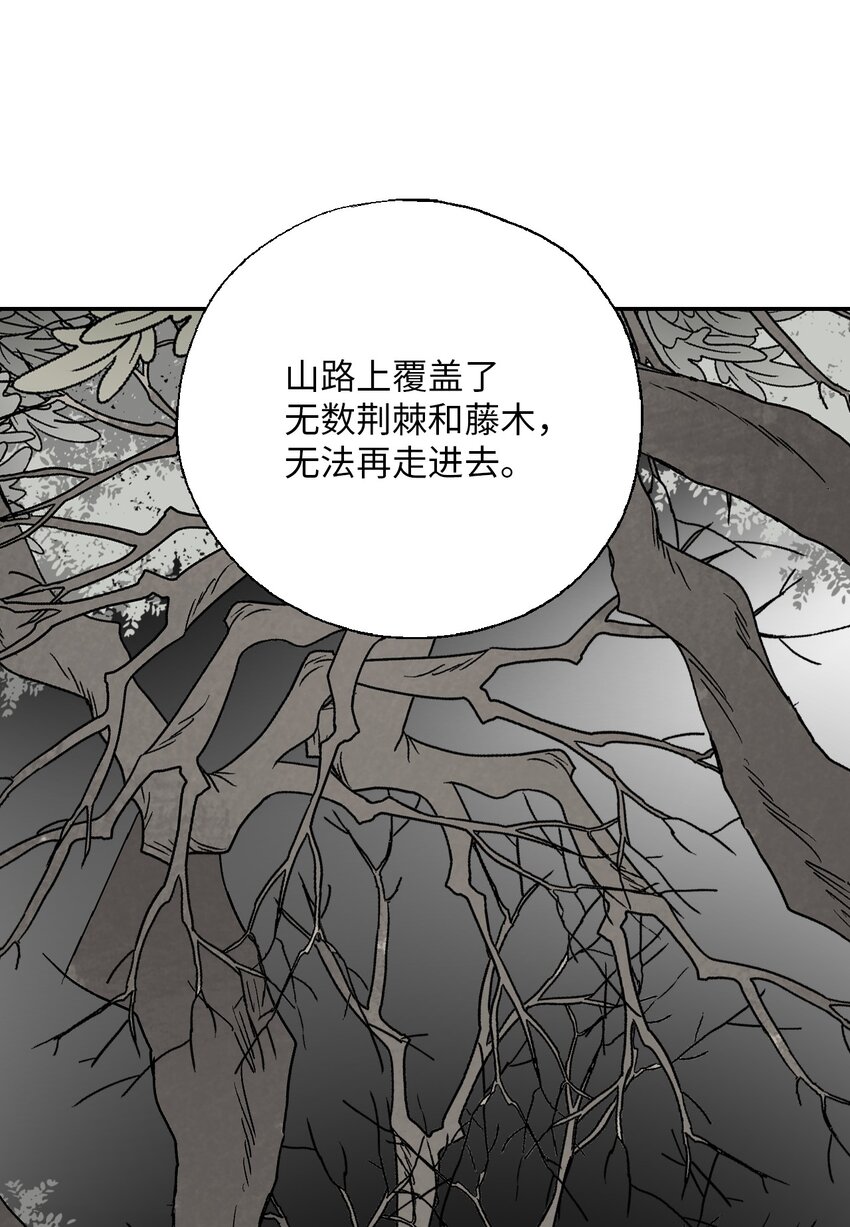 《花雨谣》106 故人叙旧 第40页