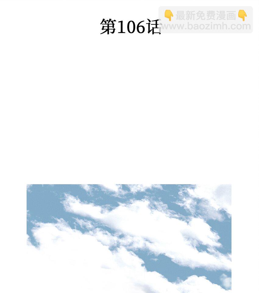 《花雨谣》106 故人叙旧 第4页