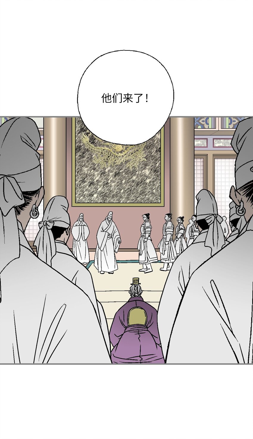 《花雨谣》112 高彦来访 第10页