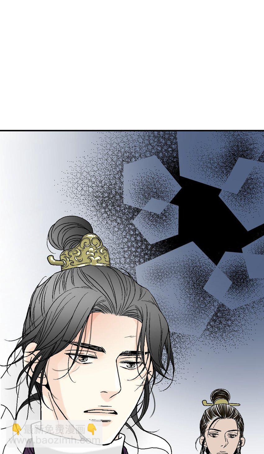 《花雨谣》112 高彦来访 第14页
