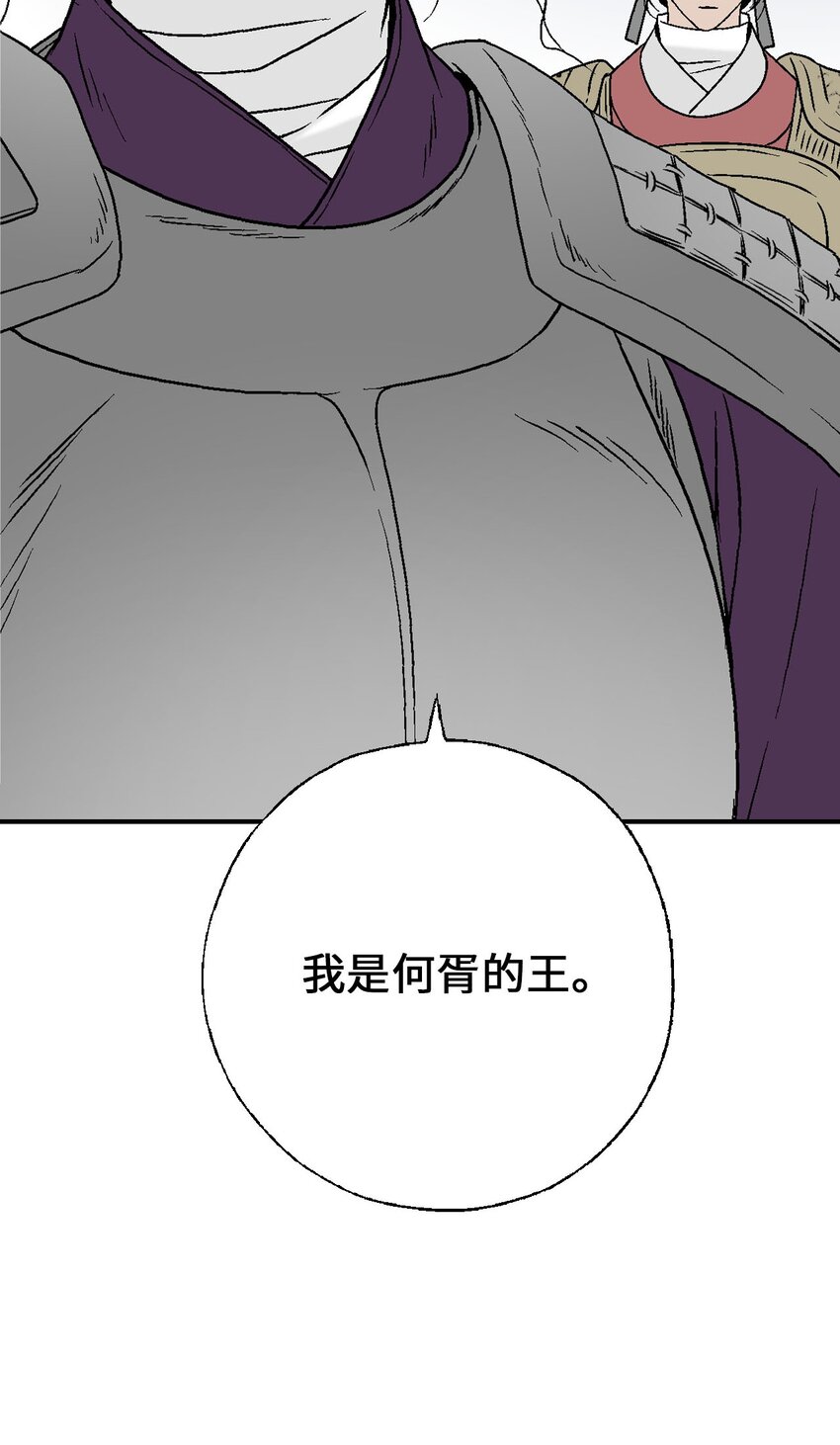 《花雨谣》112 高彦来访 第15页