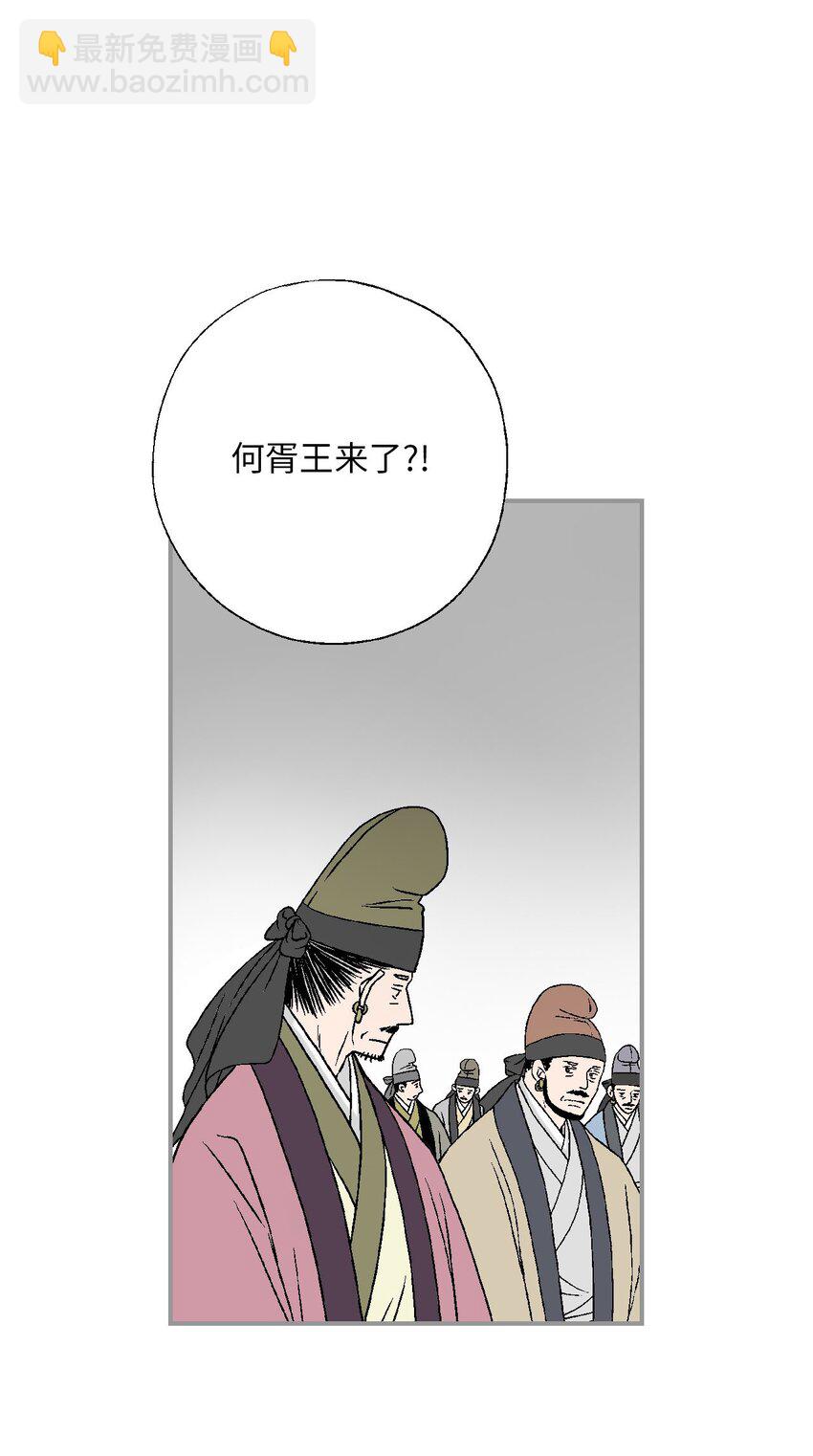 《花雨谣》112 高彦来访 第17页