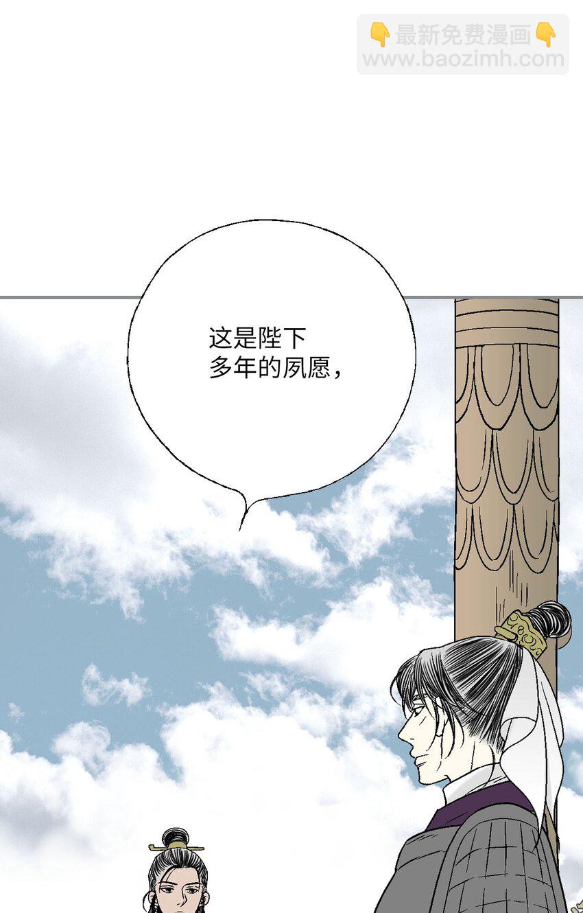 《花雨谣》112 高彦来访 第23页