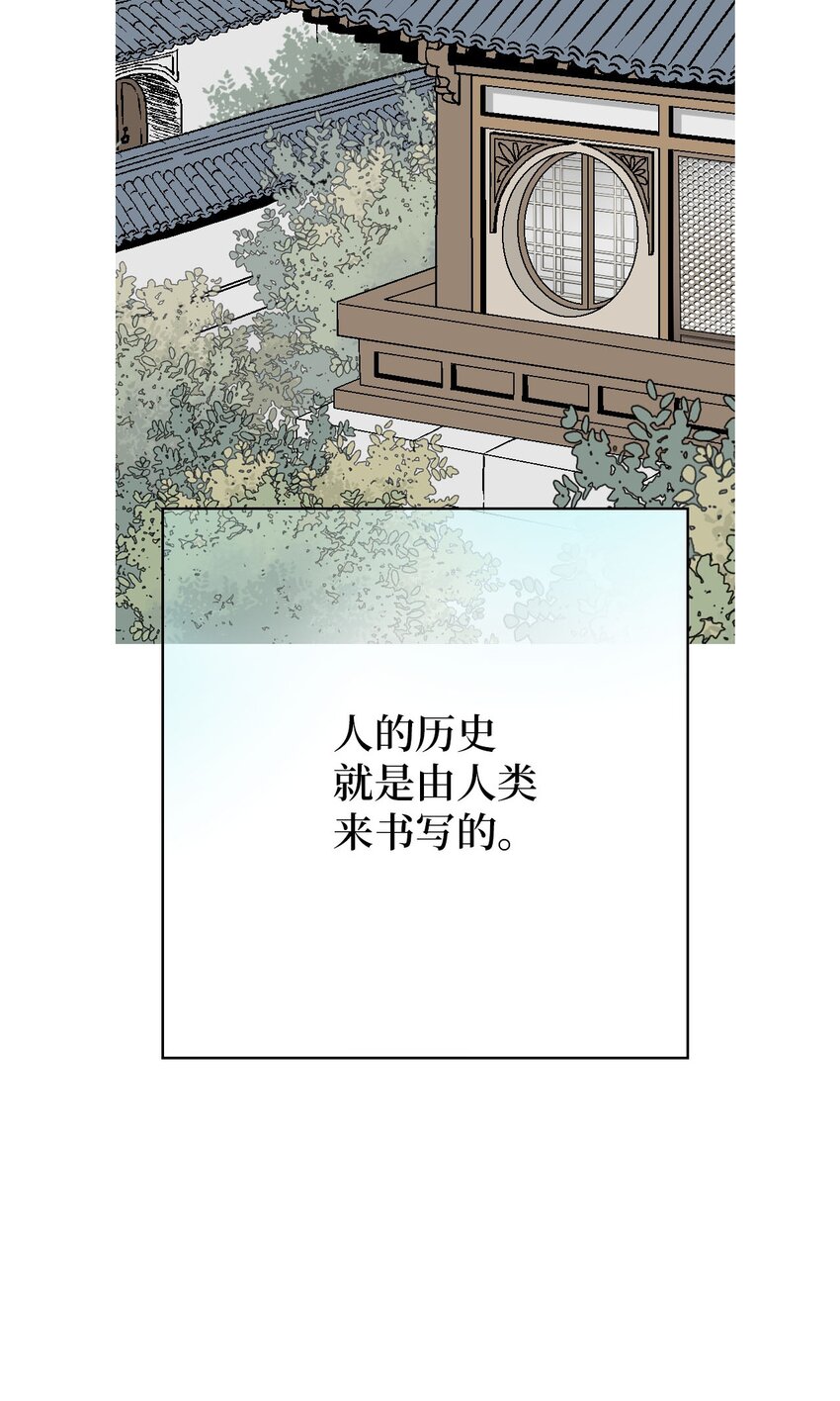 《花雨谣》112 高彦来访 第38页