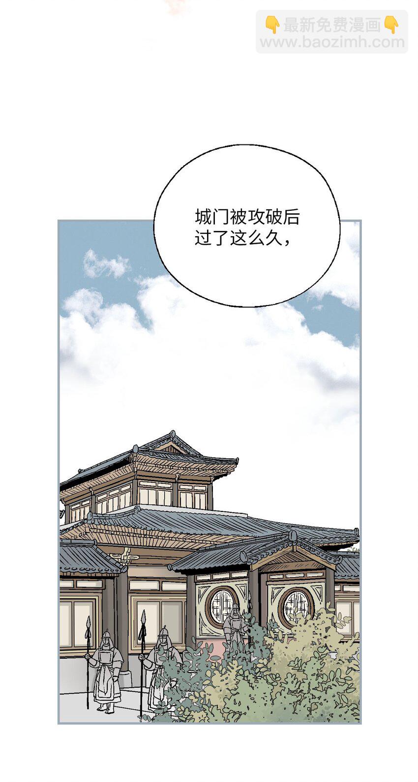 《花雨谣》112 高彦来访 第3页