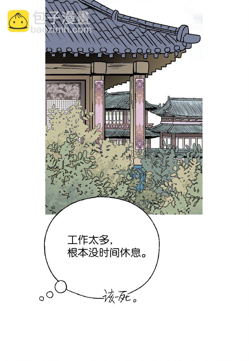 《花雨谣》112 高彦来访 第40页