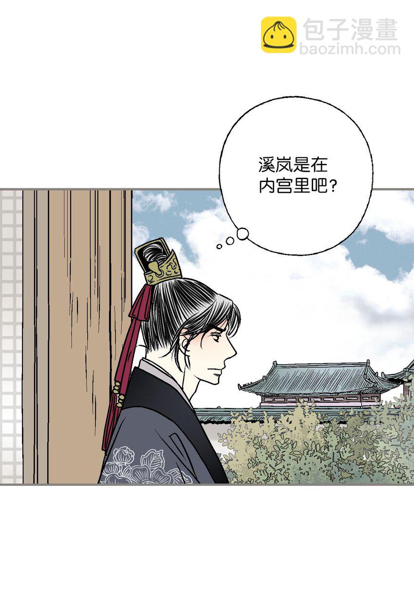 《花雨谣》112 高彦来访 第41页