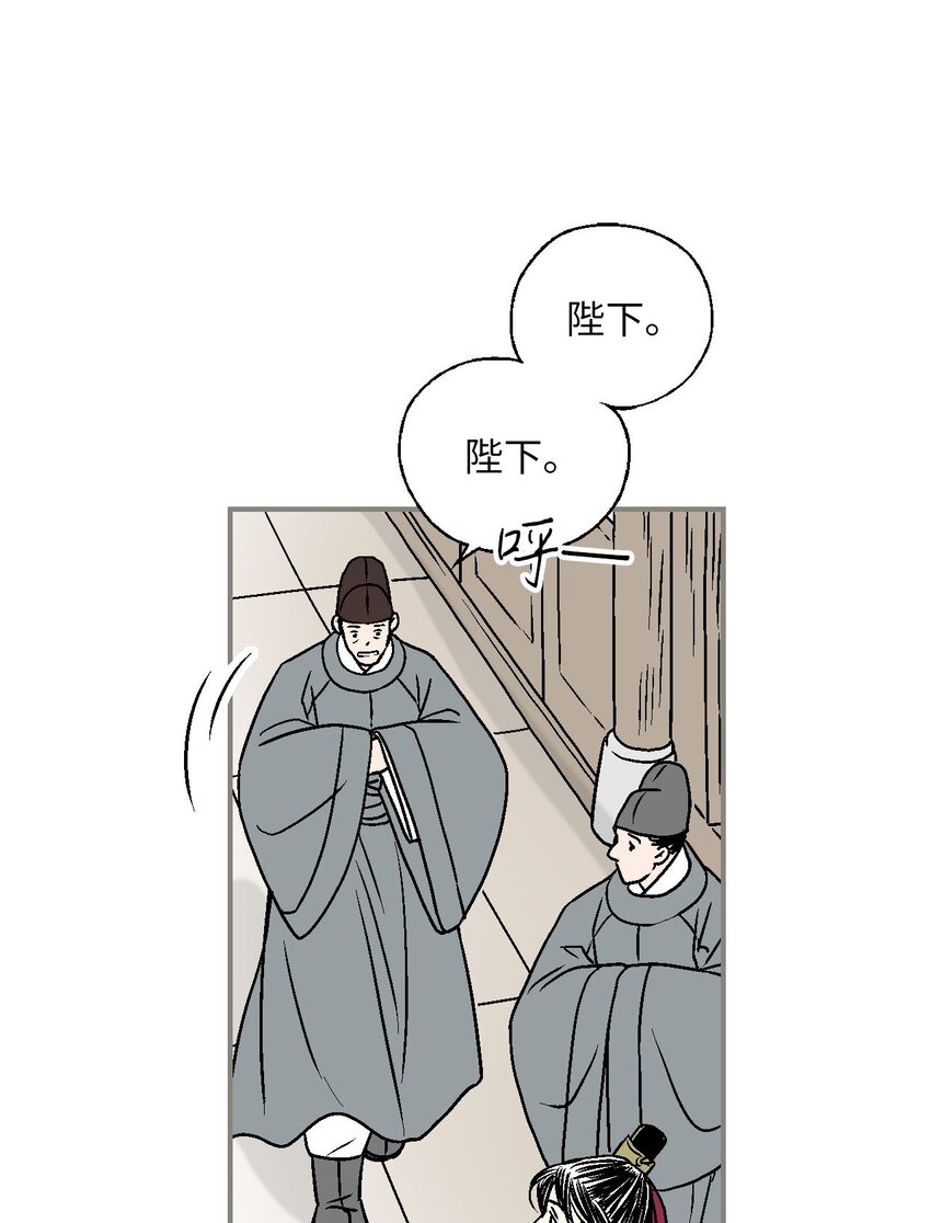《花雨谣》112 高彦来访 第42页